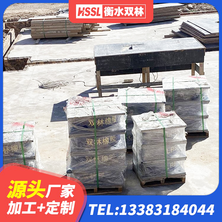 西沙区地面隔震支座源头工厂 西沙区LRB1500支座生产厂家 西沙区LRB隔震支座500 西沙区HDR1300支座厂家 - 第7张
