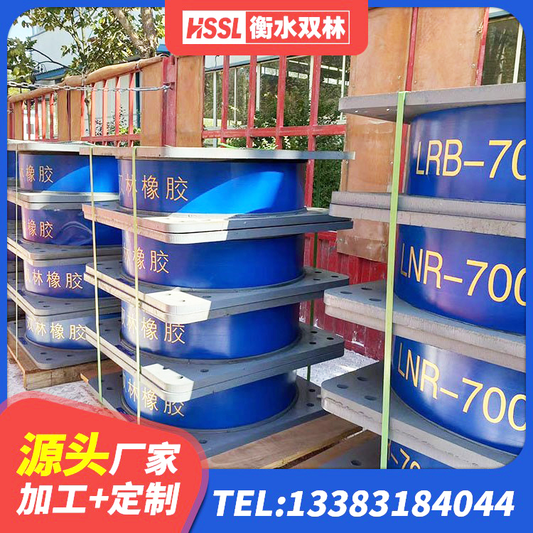 西沙区LNR橡胶隔震支座1500厂家 西沙区楼房抗震支座源头工厂 西沙区HDR600高阻尼橡胶隔震支座多少钱 西沙区LRB隔震支座1200厂家 - 第8张