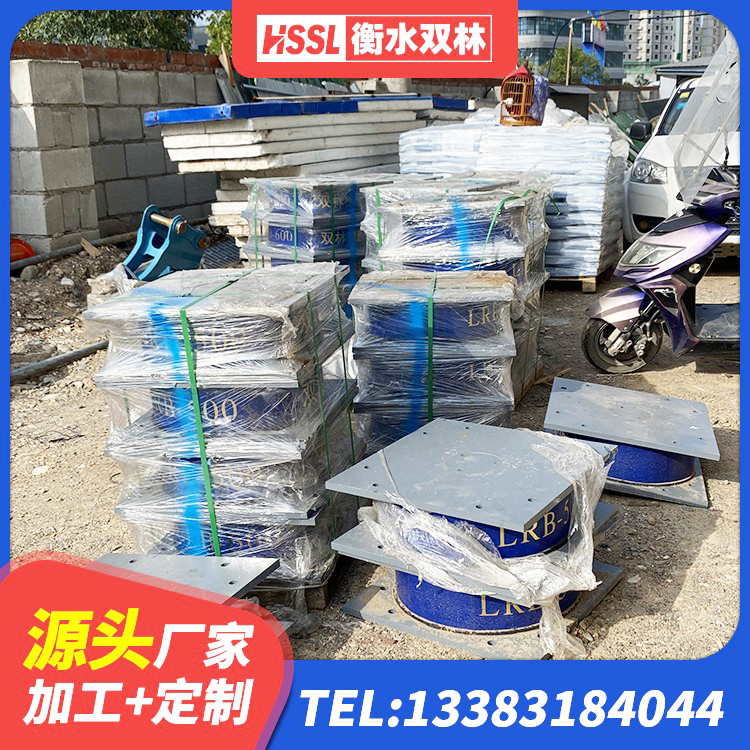 西沙区LRB1300支座 西沙区LRB1300隔震支座什么价格 西沙区LNR700天然隔震支座什么价格 西沙区房建橡胶抗震支座厂家电话 - 第9张